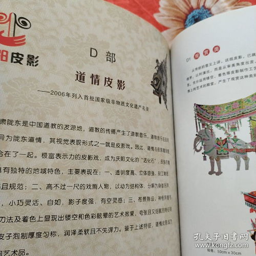 中國慶陽香包民俗文化產品圖冊 傳統藝術與現代辦公的交融